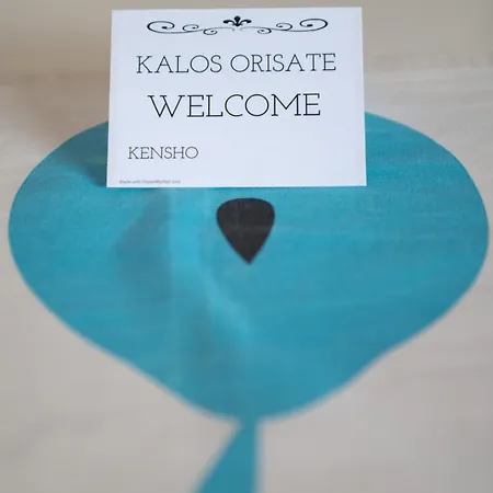 Kensho Haven Of Rest * Kalamata